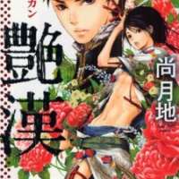  ����� Adekan <small>Story & Art</small> 